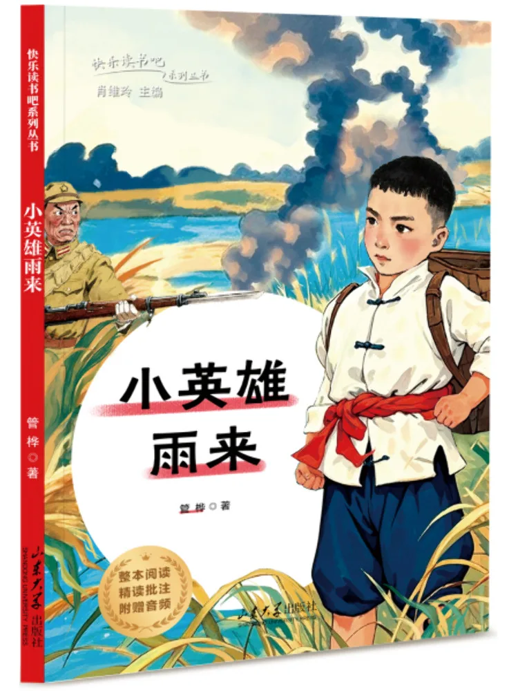 

Книга — Winshare: Маленький герой приходит в дождь