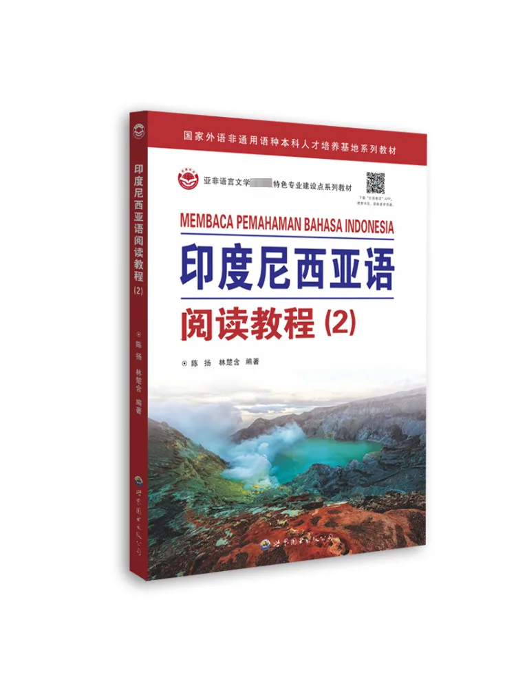 

Book-Winshare Indonesian Reading Tutorial 2