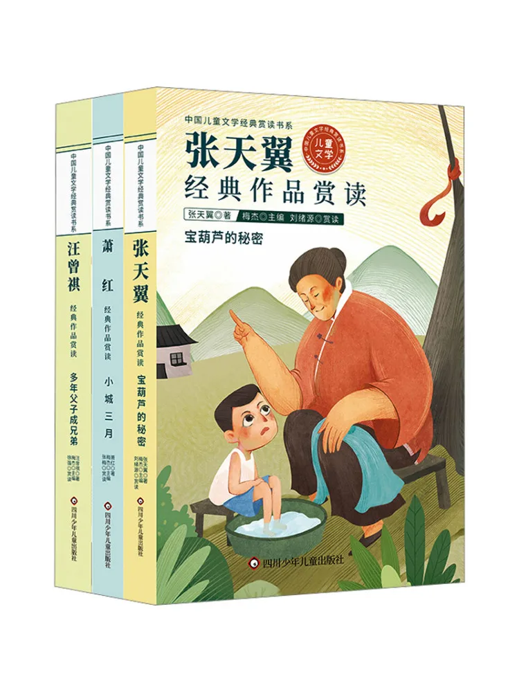 

Book-Winshare Classic Chinese Children's Literature Reader Complete 3 Volumes