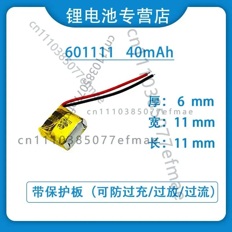 3.7V polymer lithium battery 601111 40mAh Bluetooth headset selfie stick mouse mini wearable device