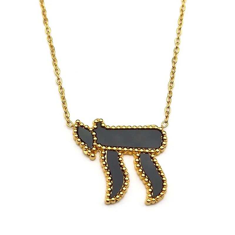 اليهودية العبرية رسالة تشاي رمز قلادة قلادة للرجال النساء الفولاذ المقاوم للصدأ الذهب اللون إسرائيل تميمة المختنق سلسلة مجوهرات