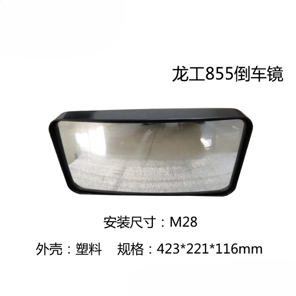 

Construction Machinery Rearview Mirror Loader, Reverse Mirror Suitable For Longgong 855b Loader