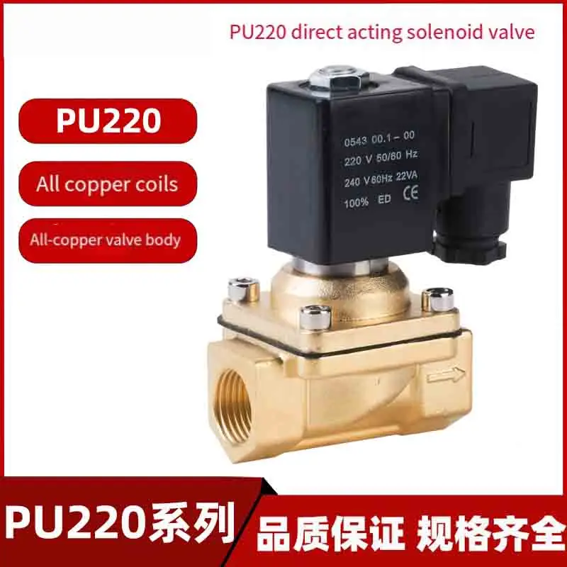 New Gong Type Solenoid Valve PU220-04 all copper 4-pin/6-pin/1-inch waterproof and anti fog water valve AC220V DC24V DC12V