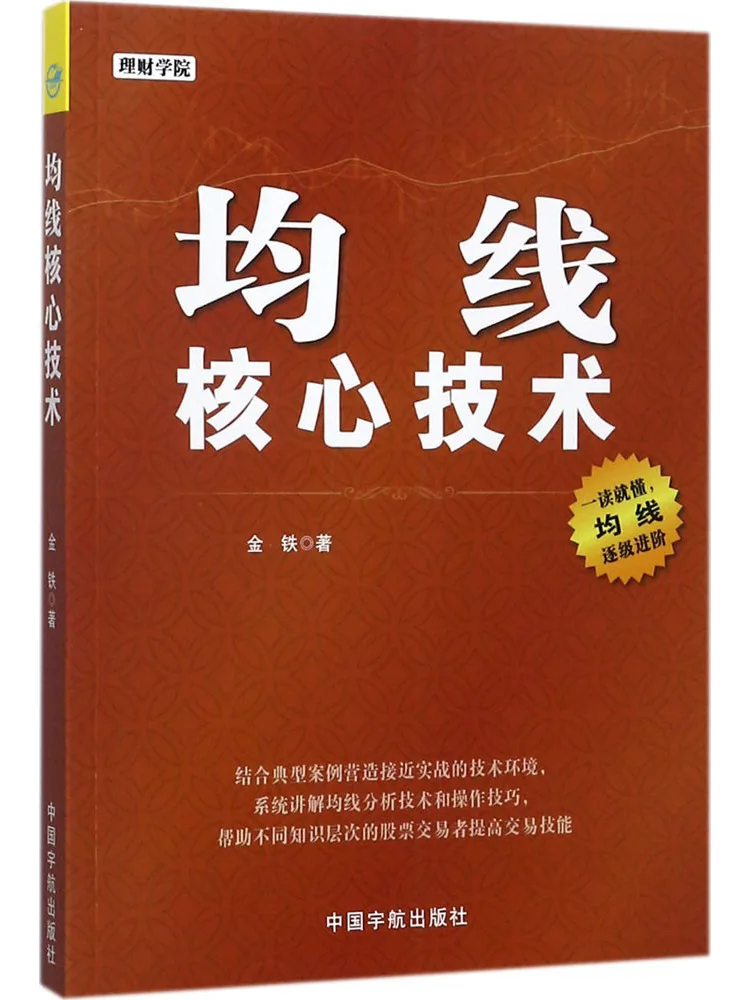 

Book-Winshare The Core Technology Of the Average Line