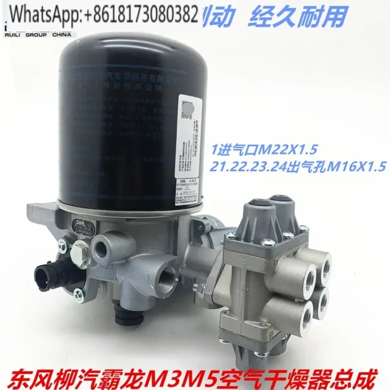 Compatible with H3H5H7 BaLong M3M5 RuiLi air dryer four circuit protection valve assembly