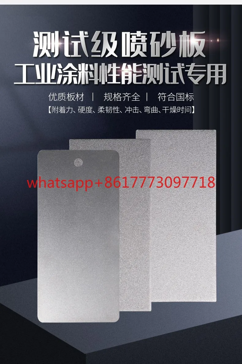 Piastra in acciaio di grado di prova della vernice Piastra in alluminio Piastra fosfatante Piastra in acciaio per sabbiatura Piastra in acciaio inossidabile