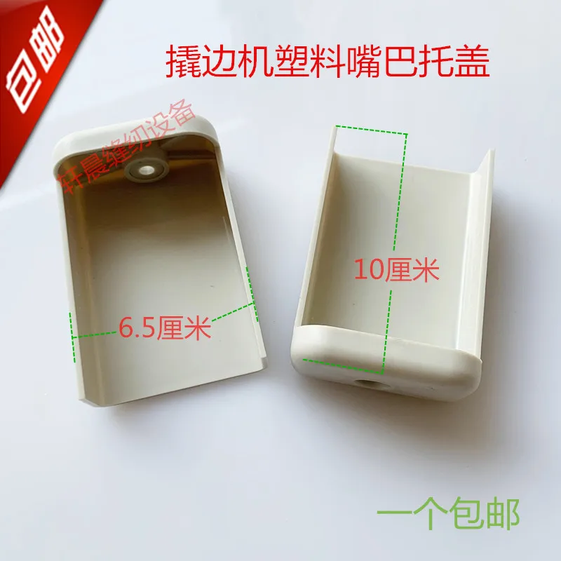 

Промышленные швейные аксессуары, швейная машина, прижимная лапка, защитный чехол, брюки для завивки