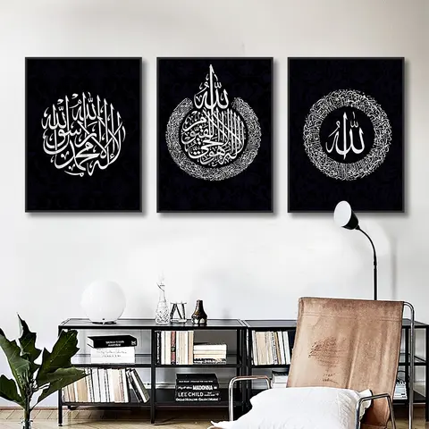 Black and White Islamic Calligraphy Canvas Painting Allah Arabic Poster Print Arabic Muslim Living Room Home Decor Wall Art
