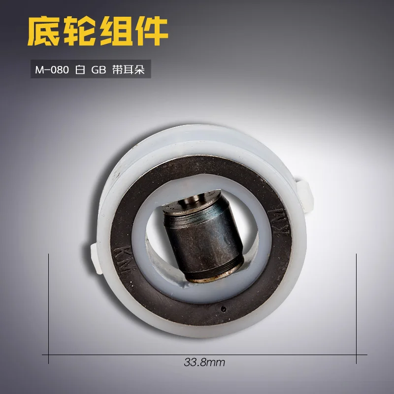 M-080 White GB Electric Clippers Cutting Machine Roller Pulley Base Plate Return Pulley Sewing Machine Accessories With Ears