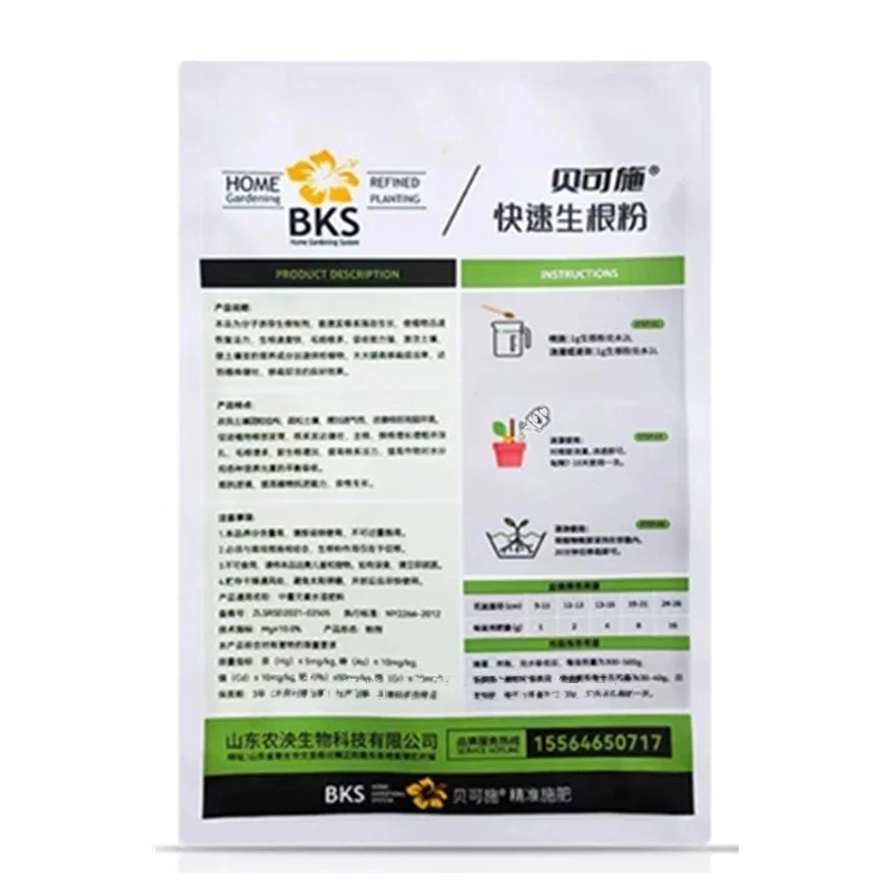 

500 г порошка быстрого укоренения: универсальный усилитель укоренения для пересадки, вырезки и размножения растений