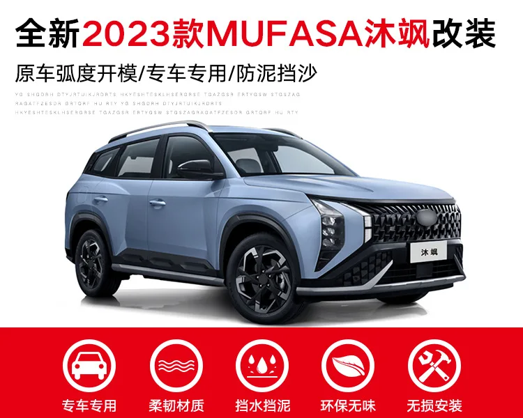 For 2023 Hyundai MUFASA black car mudguard Reduce dust Resist tire dirt car accessories tools