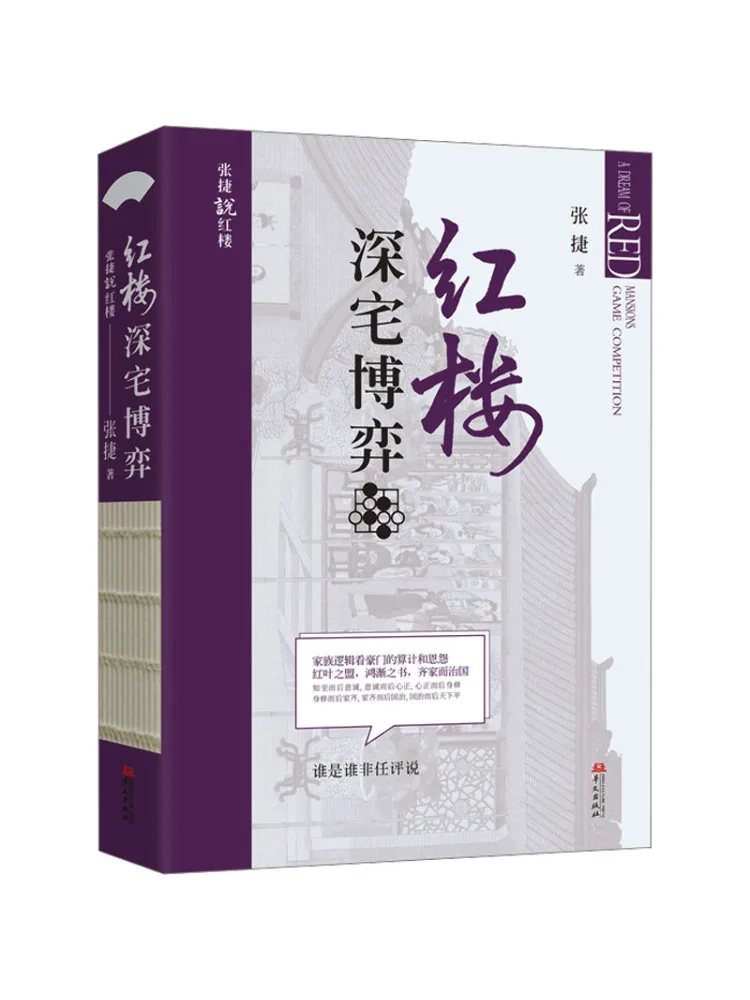 

Книга — Winshare: Игра «Красный особняк» (Deep House Game)