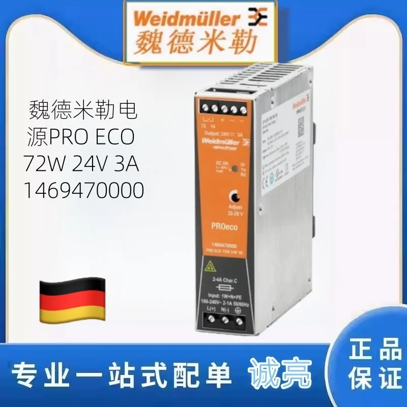 Brand new original Weidmüller rail power supply PRO ECO 72W 24V 3A 1469470000