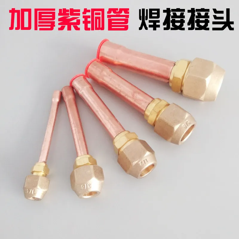 10 pcs thickened air conditioner internal unit copper pipe joint 6 10 12 16 19mm pure copper  welding joint British
