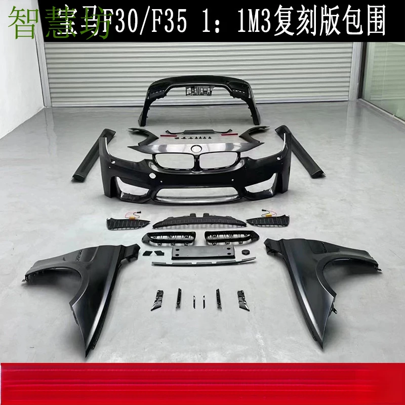 

Подходит для BMW F30 F35 M3, комплект 1:1, реплика ширококузового обвеса 3 серии: передние и задние бамперы, а также крылья.