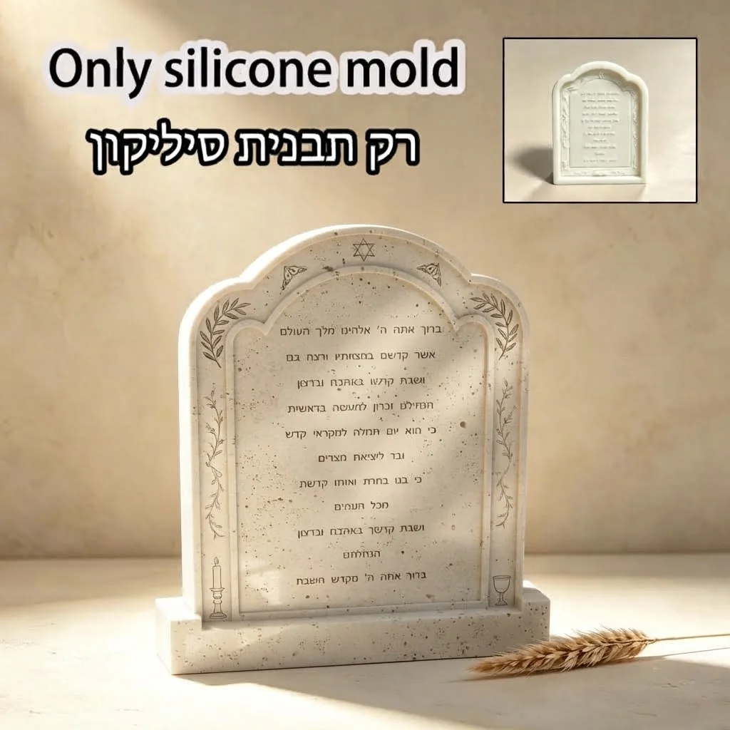 Jewish Creation Shabbat Blessing Plaque Silicone Mold, Arch‑Shaped Hebrew Inscription Plate Mould, DIY Resin Gypsum Cement Casti