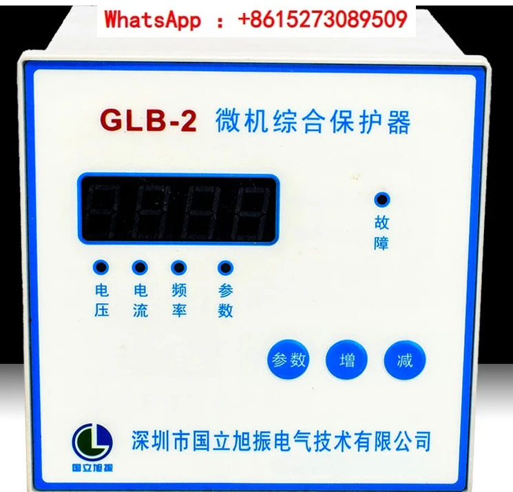 Upgrade of GLB-2 microcomputer comprehensive protector to PLB-2 generator GDB protector