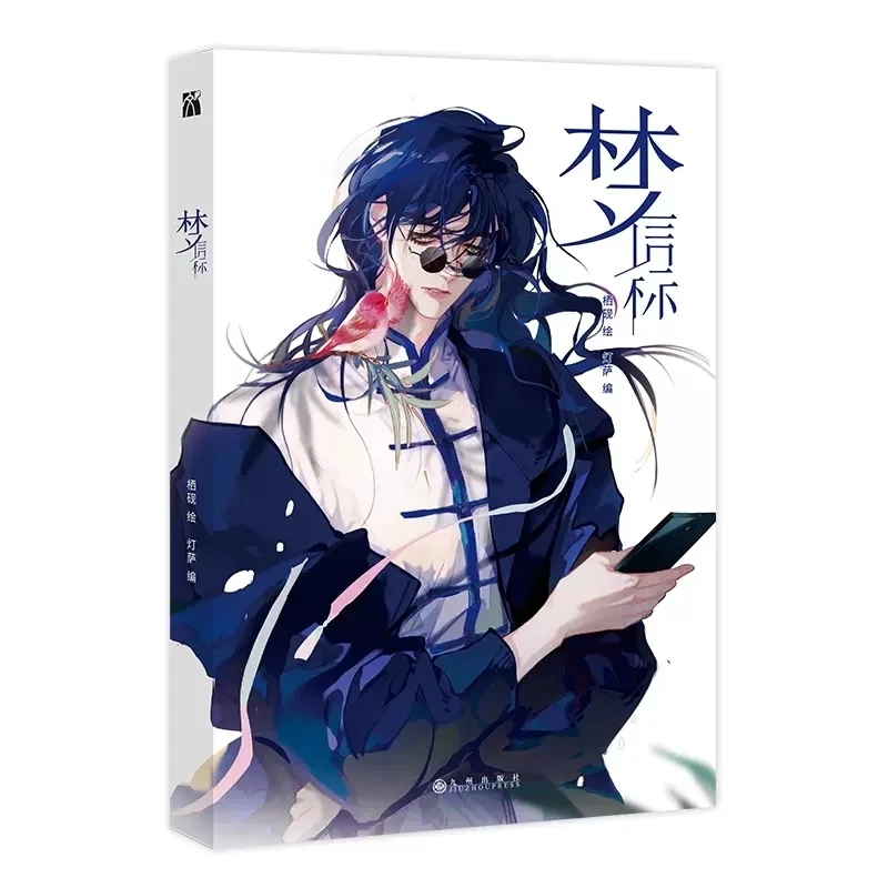 Imagem -03 - Meng Xin Biao Quadrinhos Oficiais Relação sem Som Teng Ruiyu Qian Cube Detetive Suspense Chinês bl Manhwa Volume 4