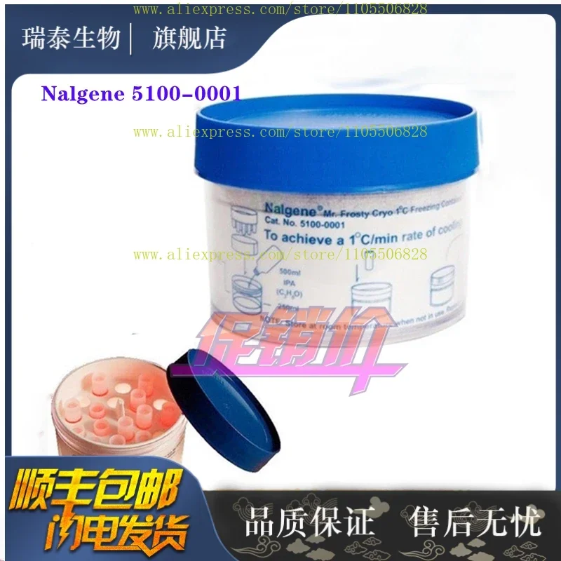 Experimental consumables US nalgene 5100-0001 program cooling box, cell cryopreservation box, high quality