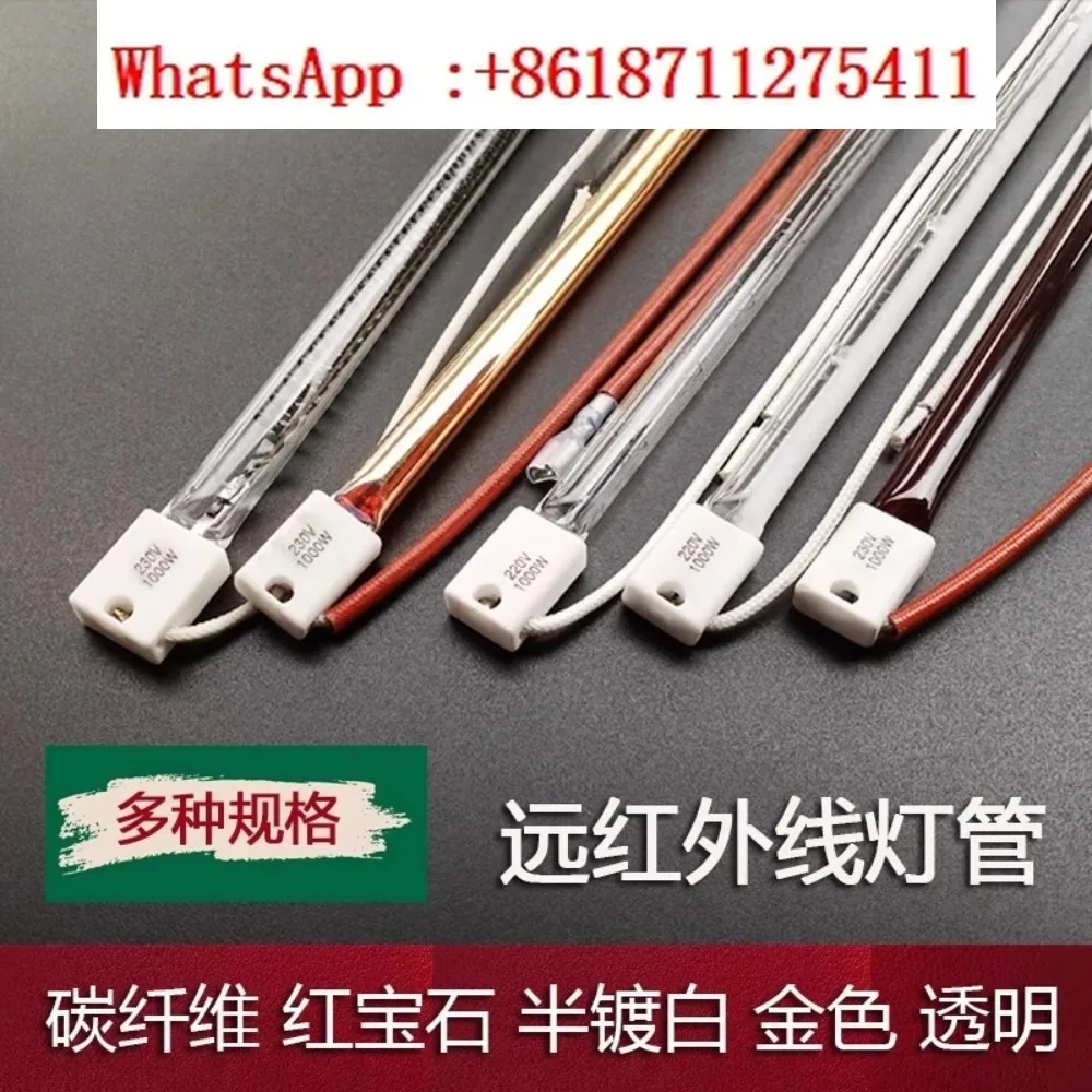 

Лампа для выпечки в комнате, дальняя инфракрасная позолоченная рубиновая полупокрытая белая прозрачная нагревательная трубка, электрическое отопление из углеродного волокна