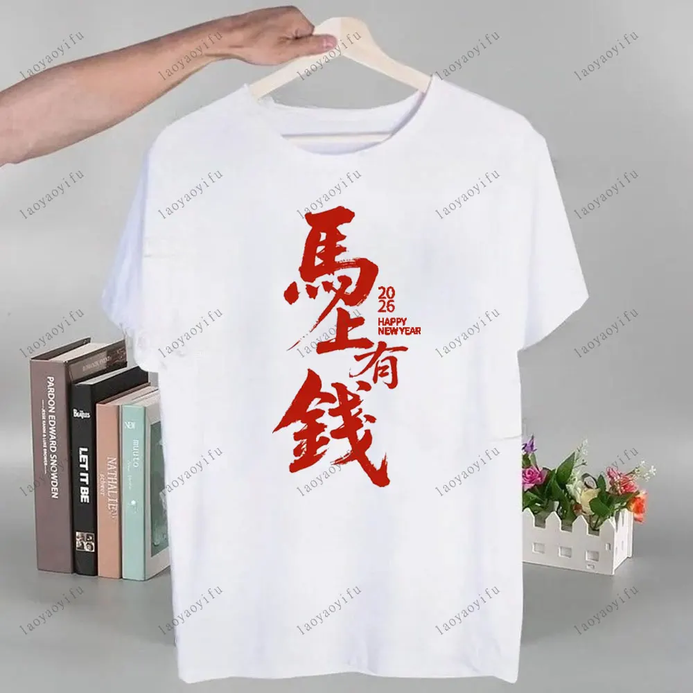 Year of The Horse 2026 Chinese New Year Happy New Year Wishes with Plenty of Money T-Shirt Woman Men Tops Street Fashion Shirt