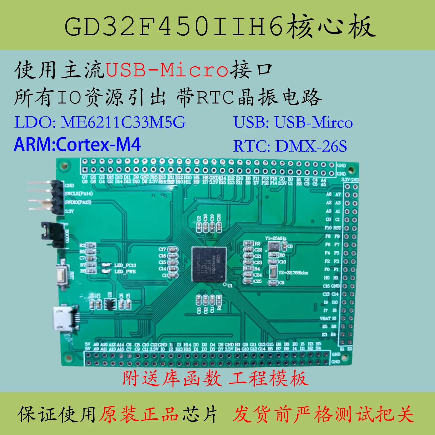 

GD32F450IIH6 Core Board Large Capacity F427 Single Chip Microcomputer System IIT6 Replaces STM32