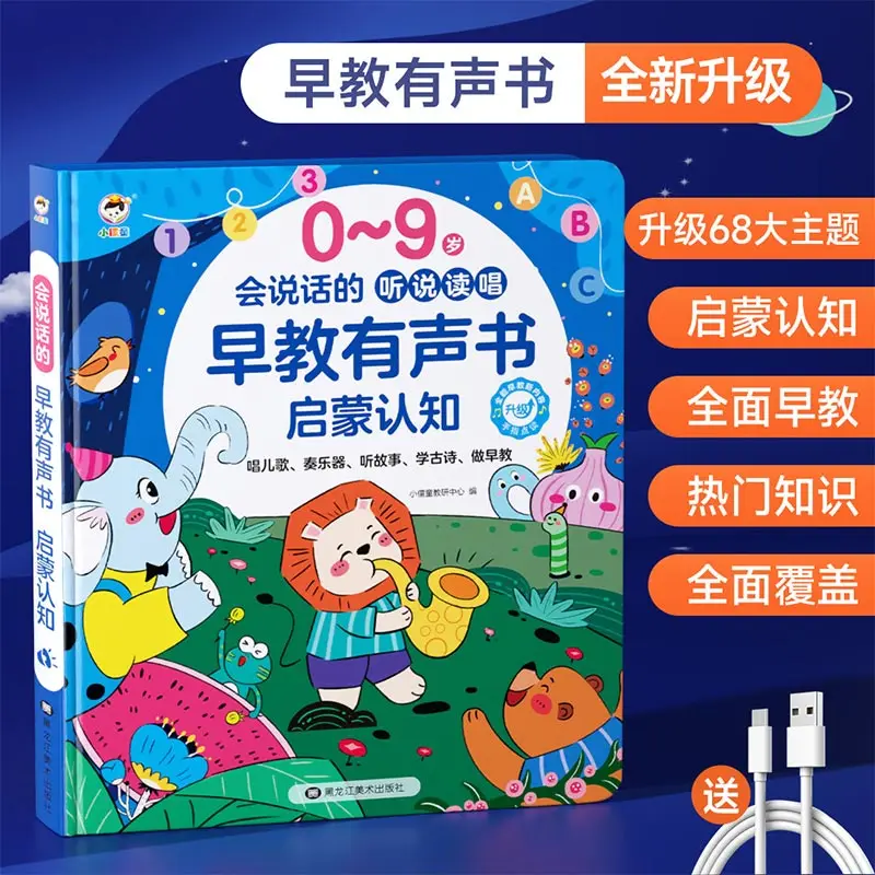 Toddler English Learning Enlightenment Book, Finger Point Reading English Words Sound Book, Fun Intelligent Educational Audio To