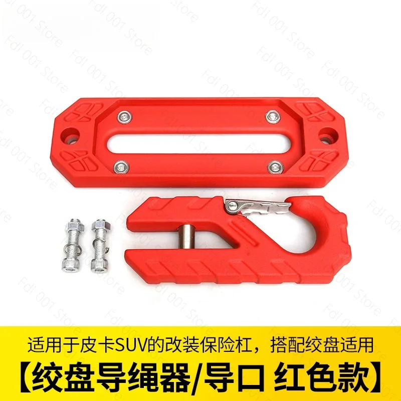 Heavy Duty Winch Rope Fairlead Trailer Hook Kit For Tank 300 Front Bumper Off-Road Recovery Cable Guide Accessory - view 4