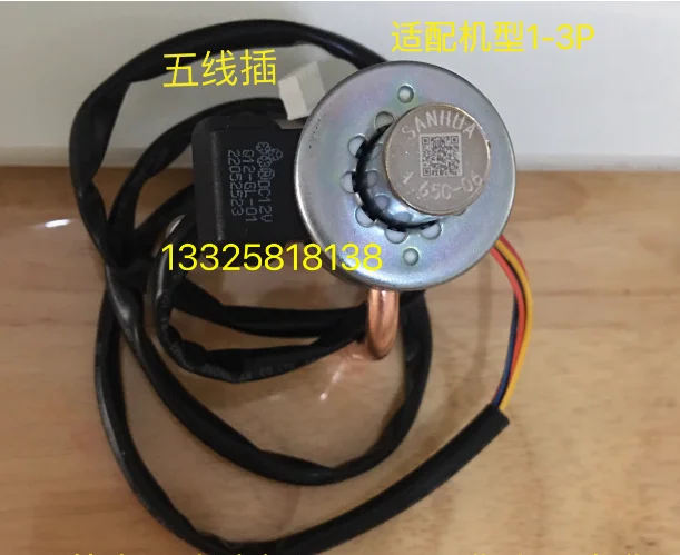 

Electronic Expansion Valve Q116C Variable Frequency Air Conditioning Air Source Heat Pump Coil DPF1.65C