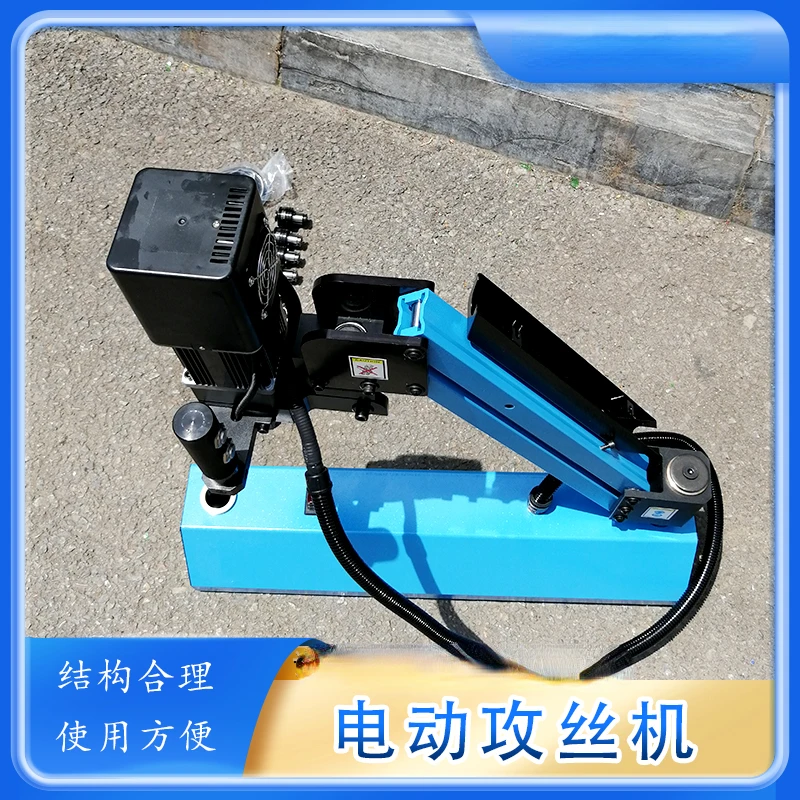 M3-M16 Electric Servo Tapping Machine Rocker Arm Universal Tapping Machine Intelligent CNC Servo Tapping Machine