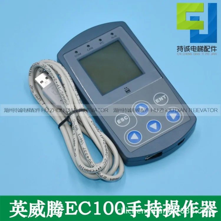 Suitable for elevator server EC100 handheld operator PAD debugger