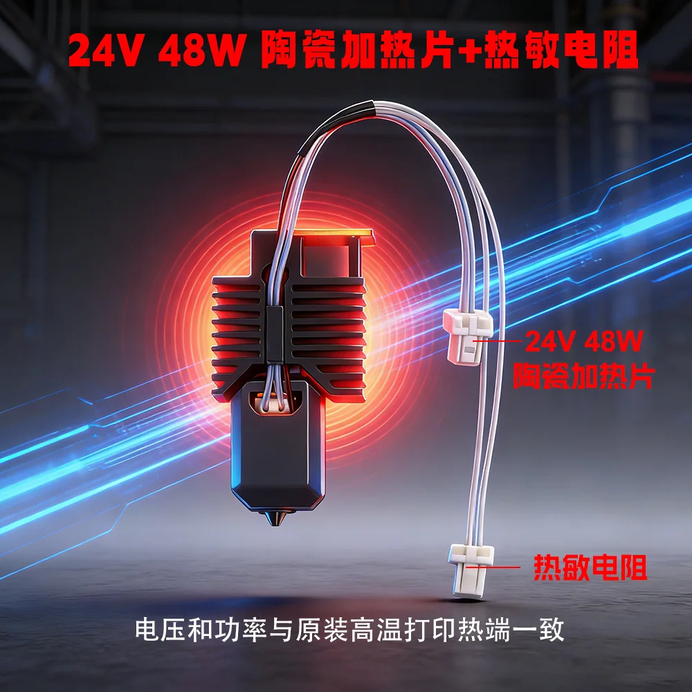 Snapmaker U1 Integrated Hotend Print Head Hardened Steel Nozzle High Temp Wear‑Resistant 3D Printer Accessory