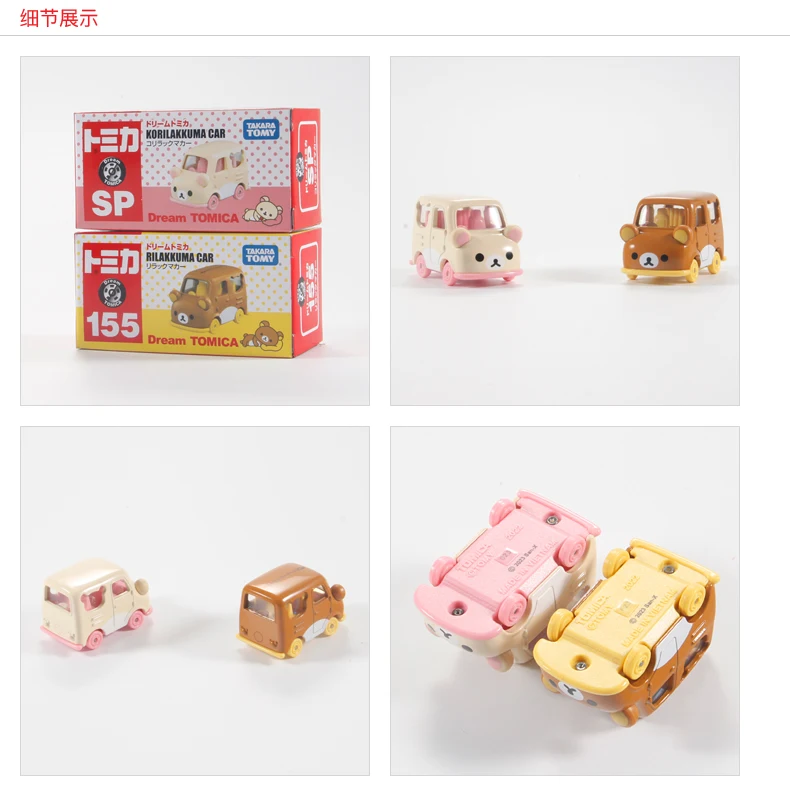 Takara Tomy-Tomica Brown Rilakkuma requintado modelo de carro de liga fundido dos desenhos animados, brinquedos infantis, Natal e presente de aniversário