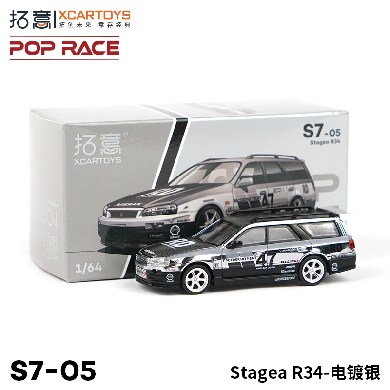 XCARTOYS 1:64 miniature alloy car model Nissan Nissan Stagea R34 electroplated silver, boys' toys, adult collection pieces.