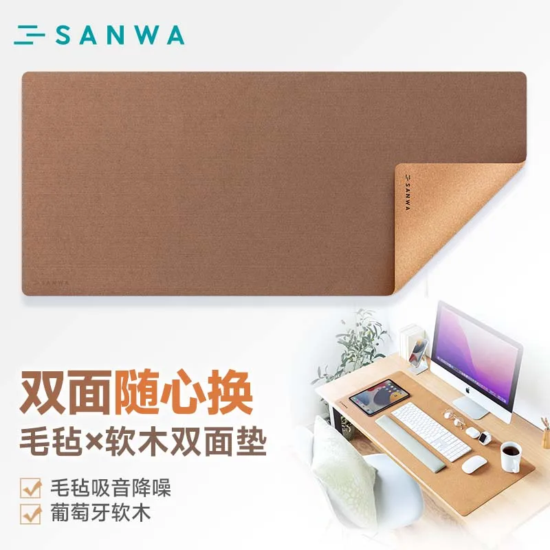 

SANWA Double-sided Mouse Pad Felt Cork Large Size Sound-absorbing and Noise-reducing Portable Desk Pad Keyboard Accessories