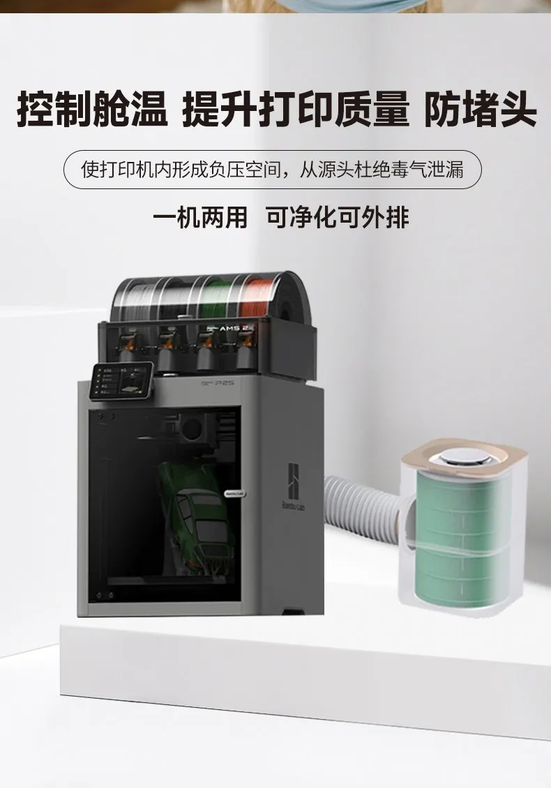

P2SFilter 3D printing air exhaust filtration purification [more efficient and cleaner]