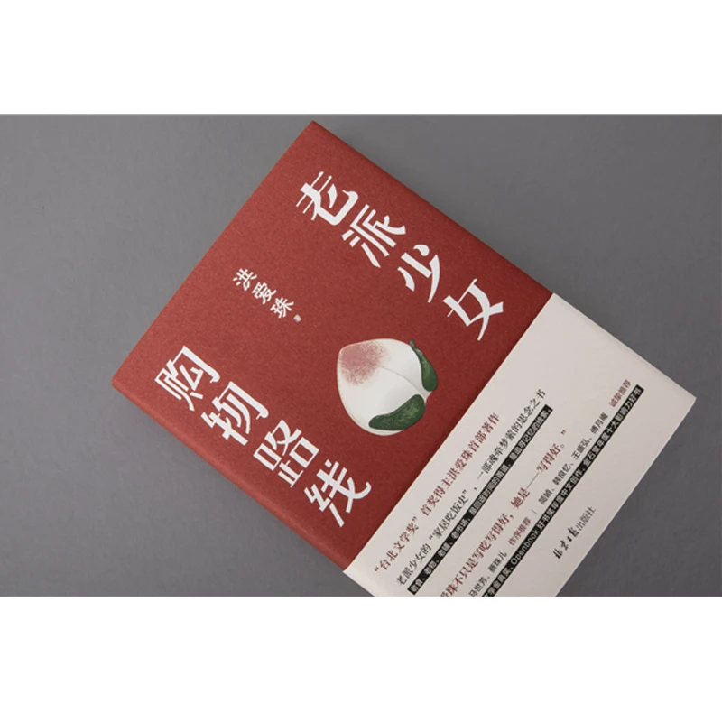 دليل التسوق للفتيات في المدرسة القديمة: مذكرات حنين للطعام والأسرة والأخزون السوق