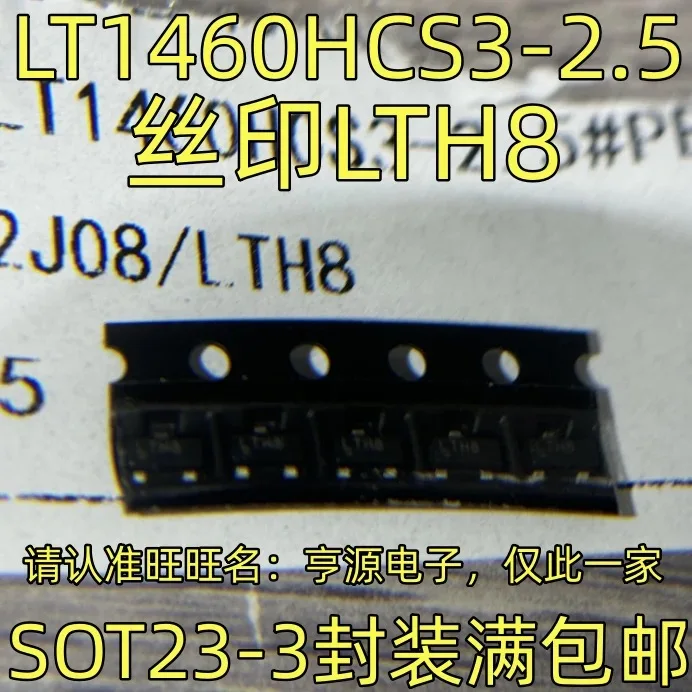 

10-20PCS/LT1460HCS3-2.5 LTH8 SOT23-3