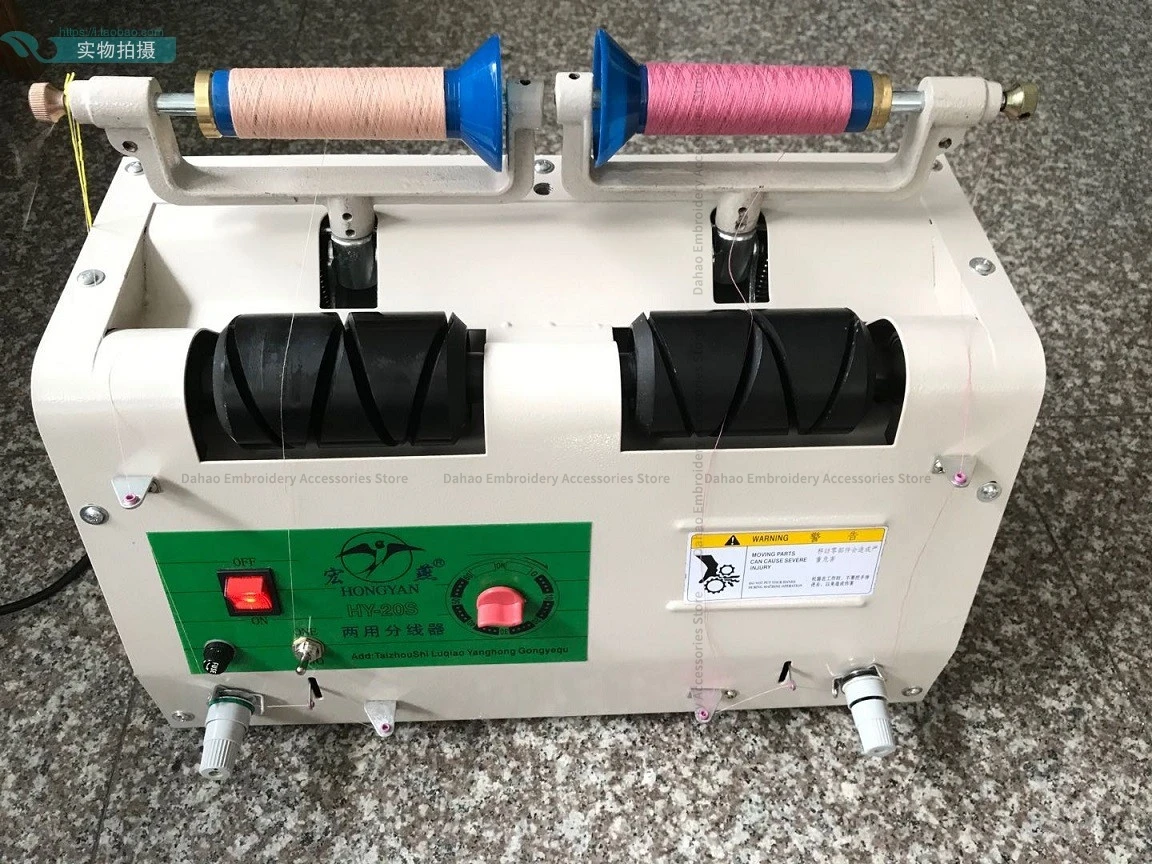 1PCS Dual-Use Thread Dividing Machine Duke Hongyan Boutique Reversing Machine Bottom Thread Machine Computer Embroidery Machine