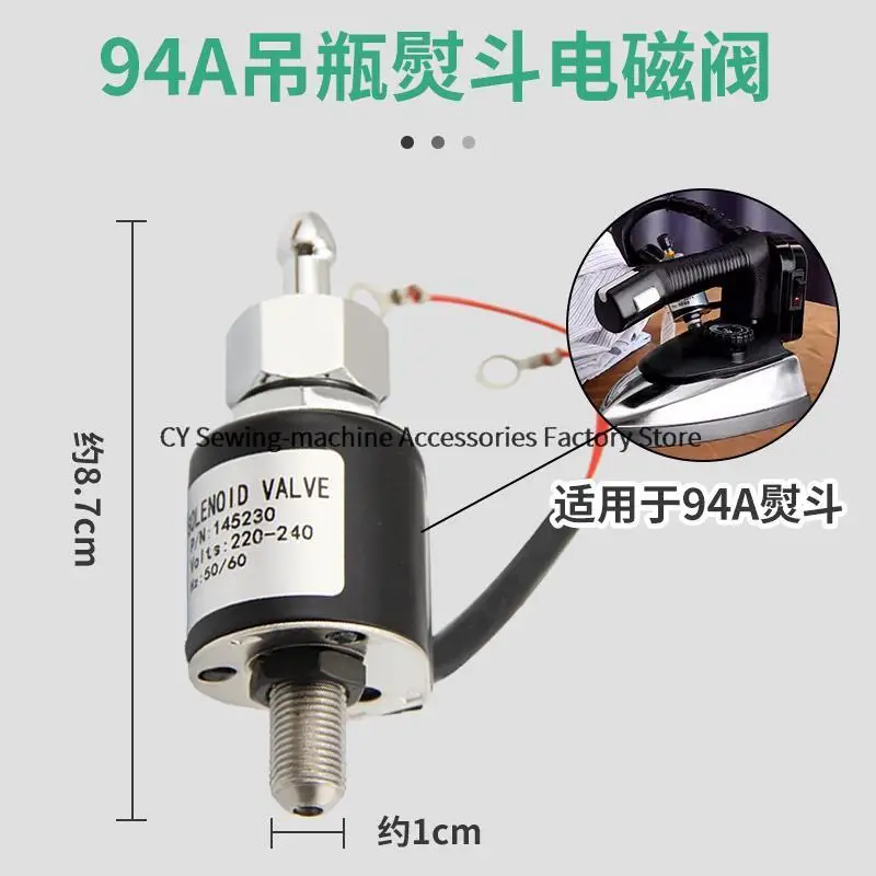 1PCS Solenoid Valve Assembly for 94A 94B Type Infusion Bottle Steam and Dry Iron Inlet Deflation Switch Electric Iron 8.2cm 94