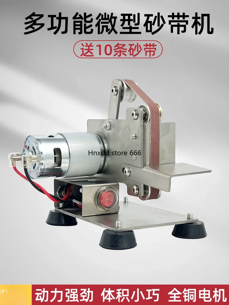 Miniature sand belt machine electric household DIY knife sharpening artifact