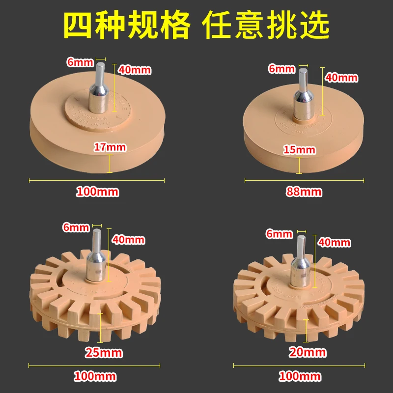 Car wheel cleaning and polishing wheel car beauty glue remover is easy to operate