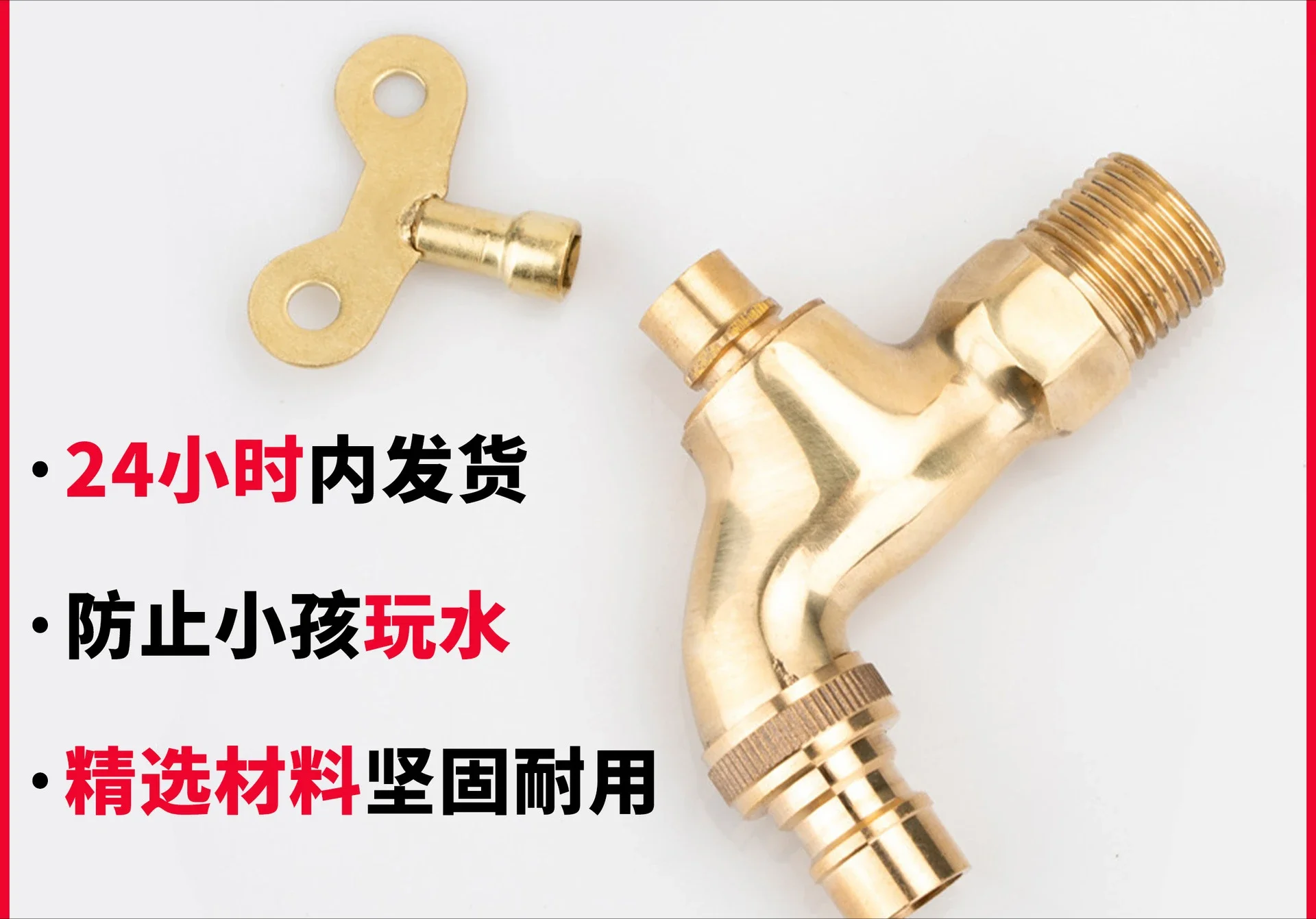 All copper with lock faucet, anti-theft copper washing machine faucet with iron key, pool outdoor faucet