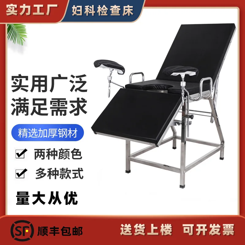 Stainless steel obstetric examination bed maternity bed pregnant women surgery washing bed delivery chair private