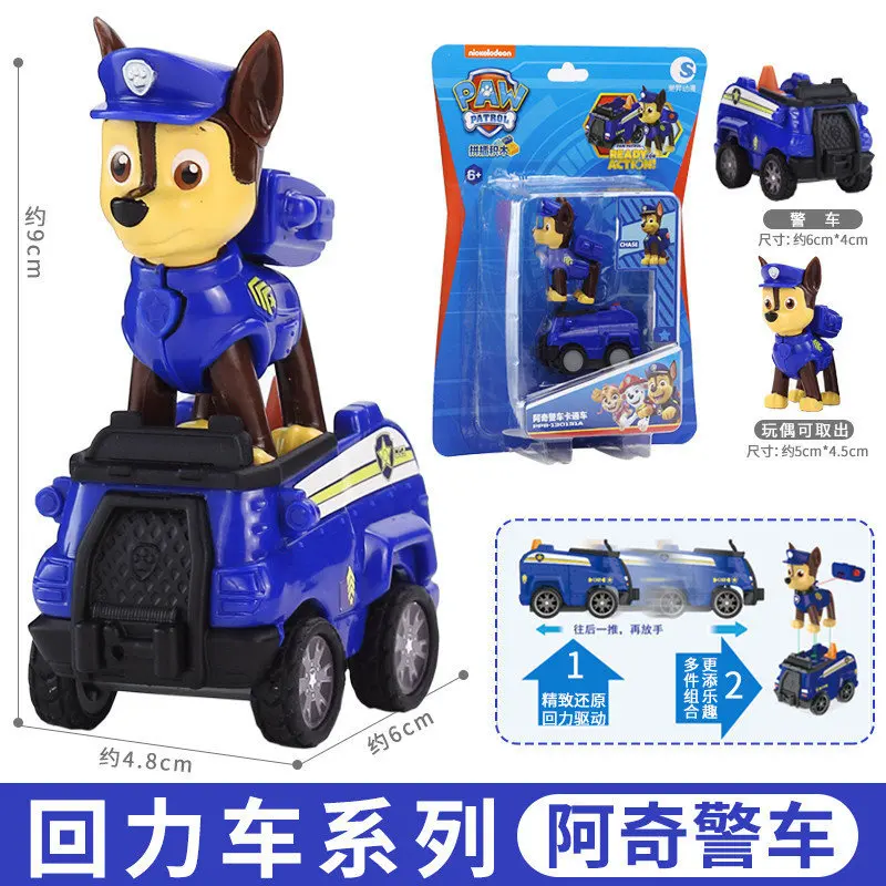 2024 Genuine Paw Patrol 4-6cm Ryder Mashall Chase cartoon Model car Block Castle Compatible Brick Figure children Birthday gift