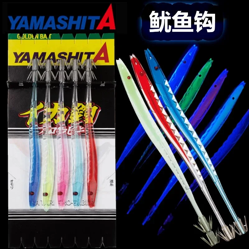 YAMASHITA Luminous EGI JIG Squid String Bait Lure Hook Flying Group Ultraviolet Reflective String Hook Fishing