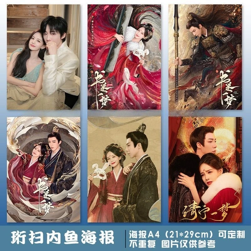 6 قطعة/مجموعة ليو يونينغ لي ييتونغ وانغ يوشو فانغ ييلون تلفزيون حلم داخل حلم الدراما ستيلز ديكور المنزل ملصقات جدار الخلفية