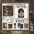 Vol.8 BWX