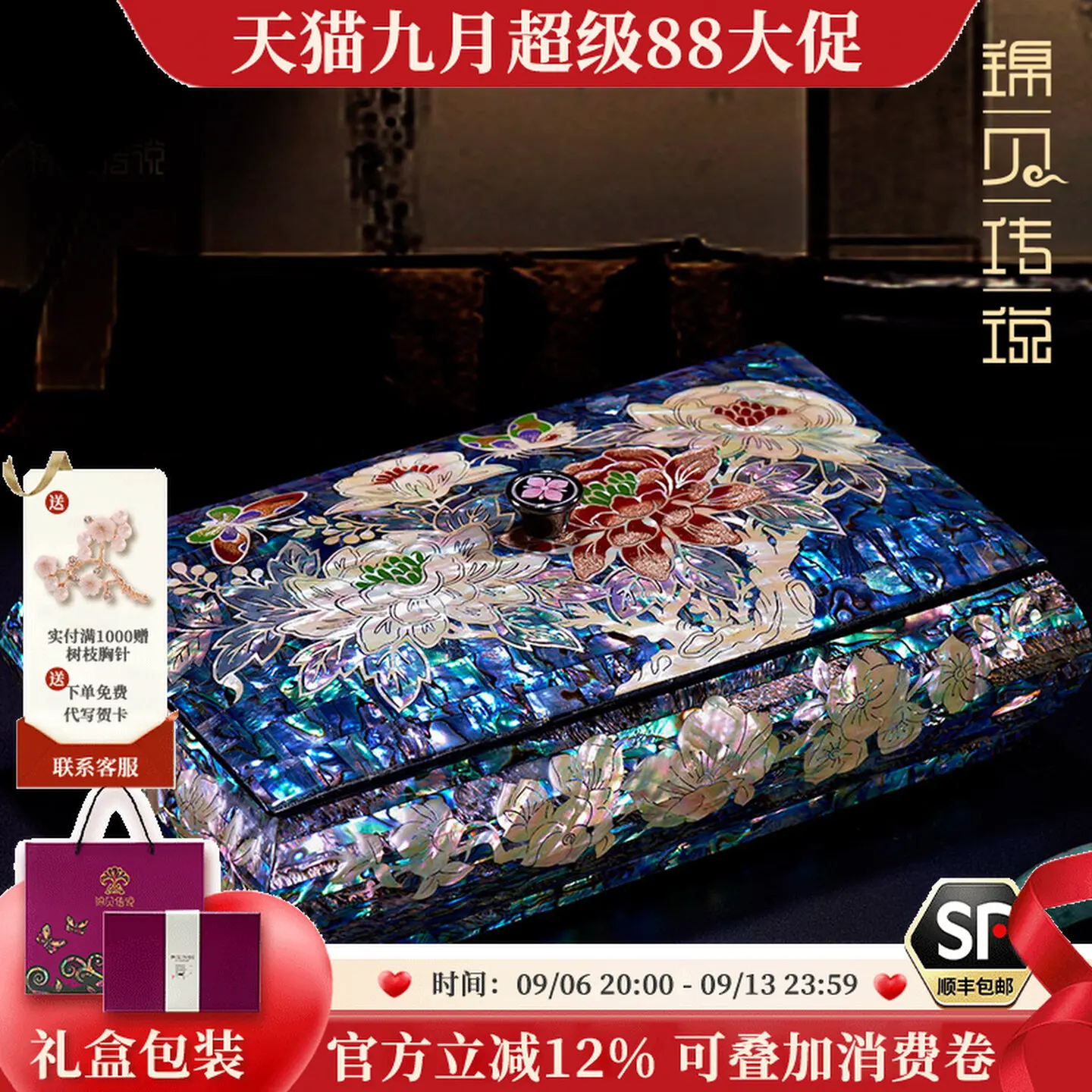 Wedding Gift for Bride Jinbei Legend Shell Inlay Wooden Jewelry Box Necklace Storage Ring Case Bracelet
