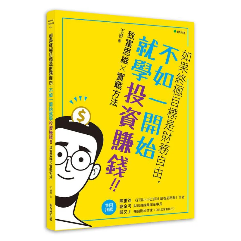 

Если лучшие цели финансовой свободы. Его лучше, чтобы научиться инвестировать и зарабатывать деньги с очень начинающим создание богатства M.
